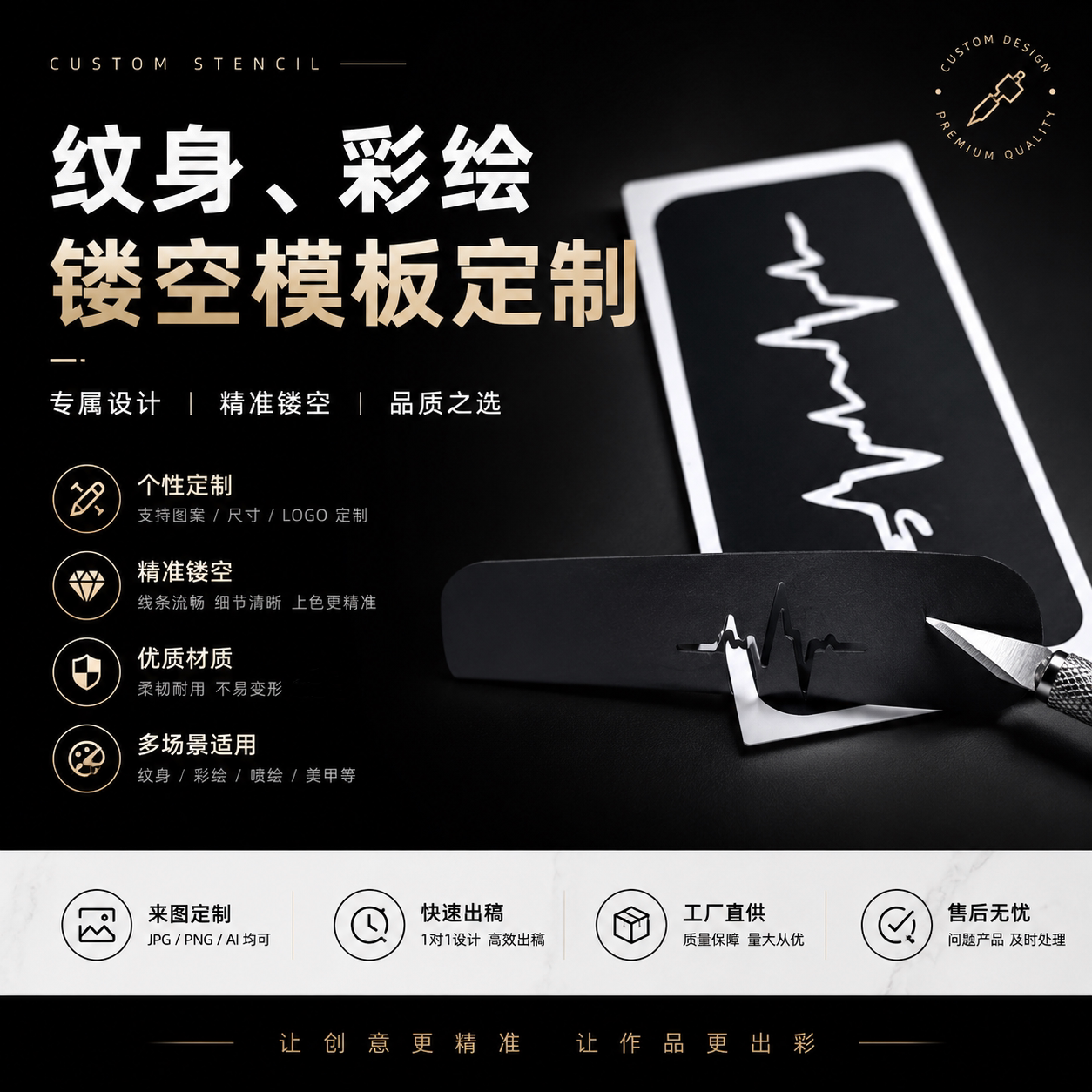 彩绘镂空纹身模板PVC材质带背胶适用闪粉彩绘喷绘半永久纹身定做
