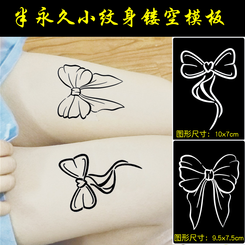 蝴蝶结小纹身模板可爱少女个性果汁纹身膏镂空模板网红同款ins