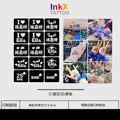 陈嘉桦应援脸贴模板可重复模板