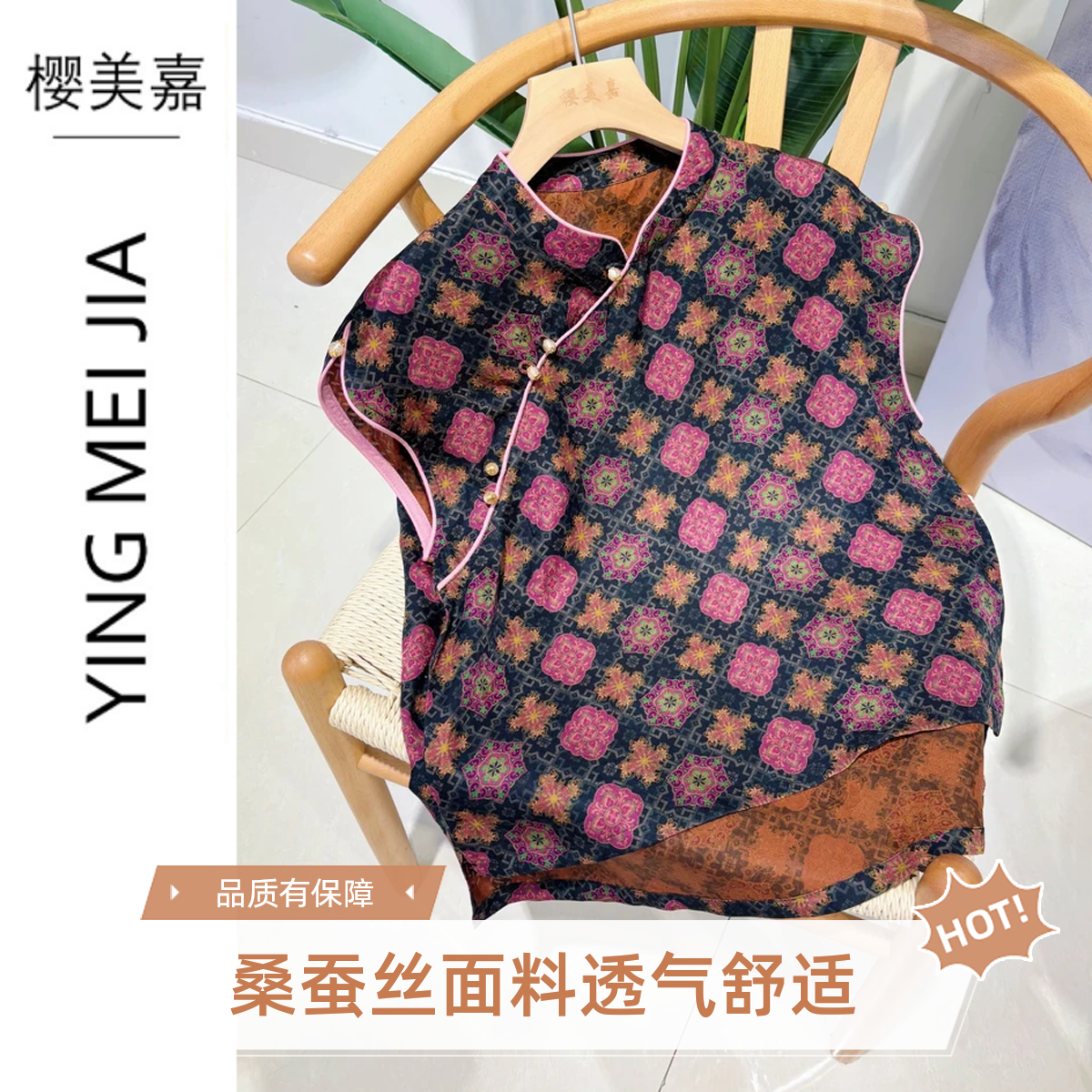 DY2777樱美嘉100桑蚕丝香云纱花萝夏季新款新中式立领短袖上衣黑