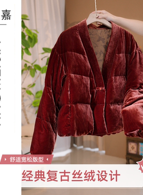 【鹅绒服】DY3237樱美嘉轻奢真丝丝绒V领秋冬新中式保暖鹅绒服外