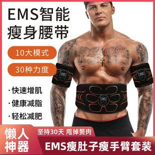 EMS懒人瘦肚子腰带瘦手臂仪快速减腰部赘肉器瘦麒麟臂甩脂机套装
