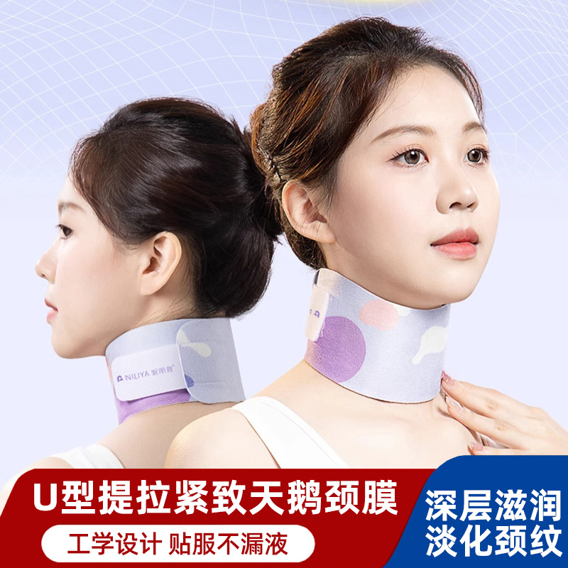 颈膜固定带可水洗硅胶