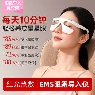 EMS眼部精华导入仪消黑眼圈淡化眼部细纹促进眼霜吸收热敷美眼仪