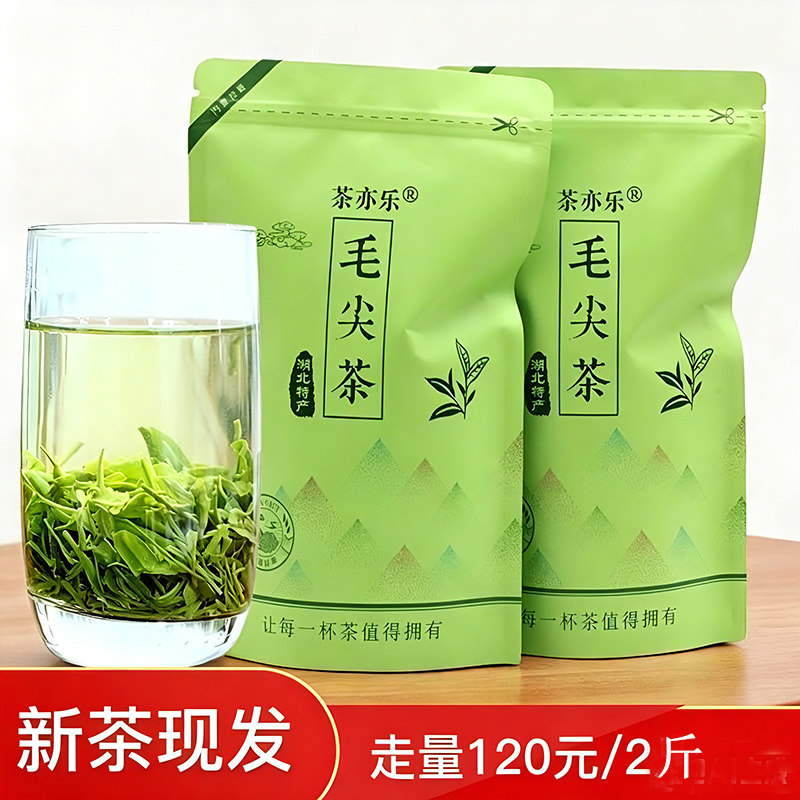 湖北特产宜昌五峰栗香毛尖500g