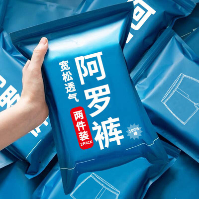男士纯棉阿罗裤中老年大码宽松