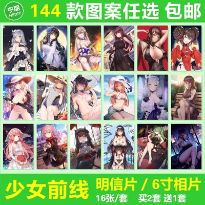 少女手游95式壁纸明信片