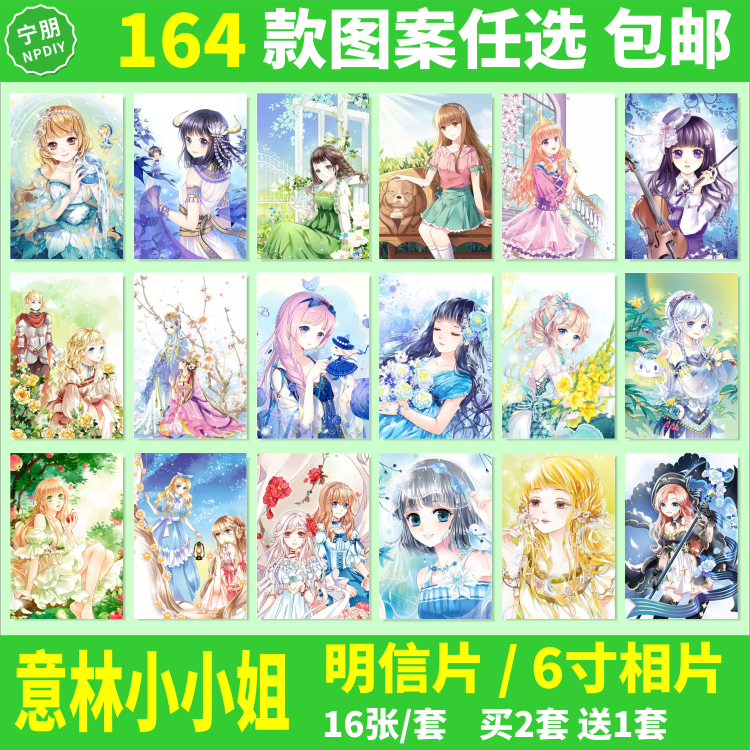 意林小小姐明信片冒险侦探系列动漫画周边海报墙贴卡片照相片