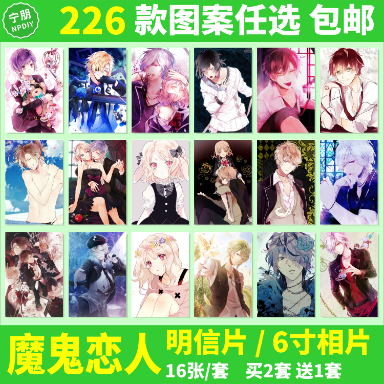 魔鬼恋人明信片DIABOLIK LOVERS 小森唯周边海报壁纸卡片照片相片