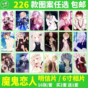 魔鬼恋人明信片DIABOLIK 小森唯周边海报壁纸卡片照片相片 LOVERS