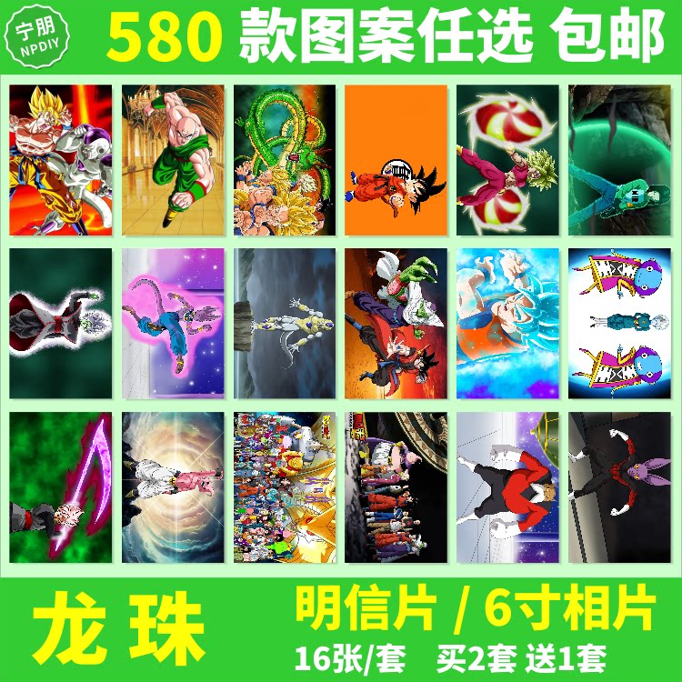 七龙珠墙纸明信片