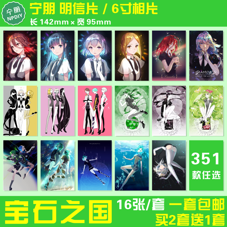 动漫磷叶石明信片