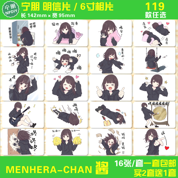 表情包少女明信片