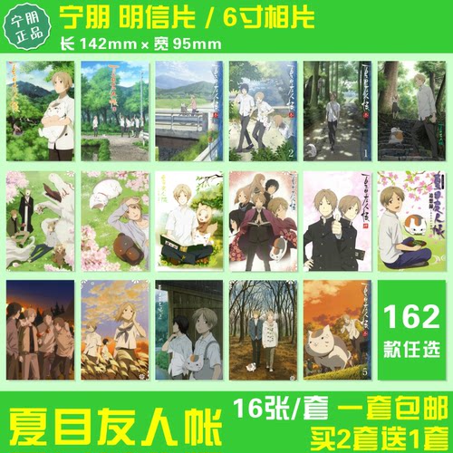 夏目友人帐猫咪老师日本动漫周边