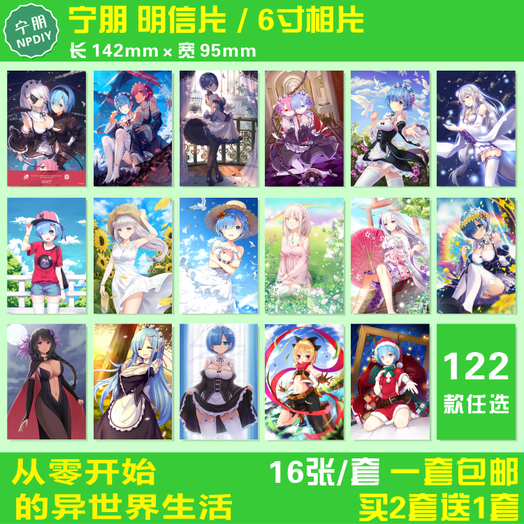 一套16张，16:00前下单，当天发货，包邮，品质保证。 促销活动：买2套再送1套，赶紧抢吧~~~