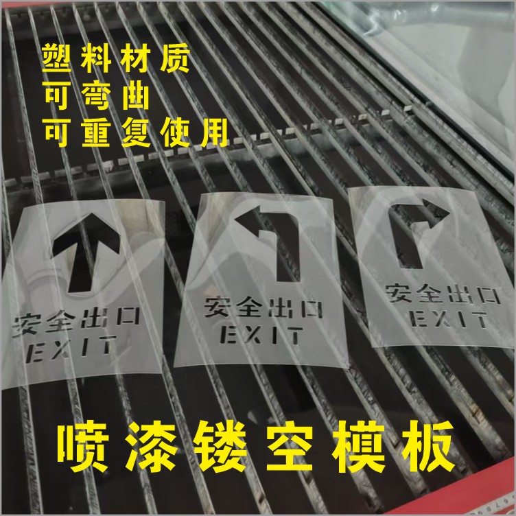 工厂安全指示牌安全出口安防检查