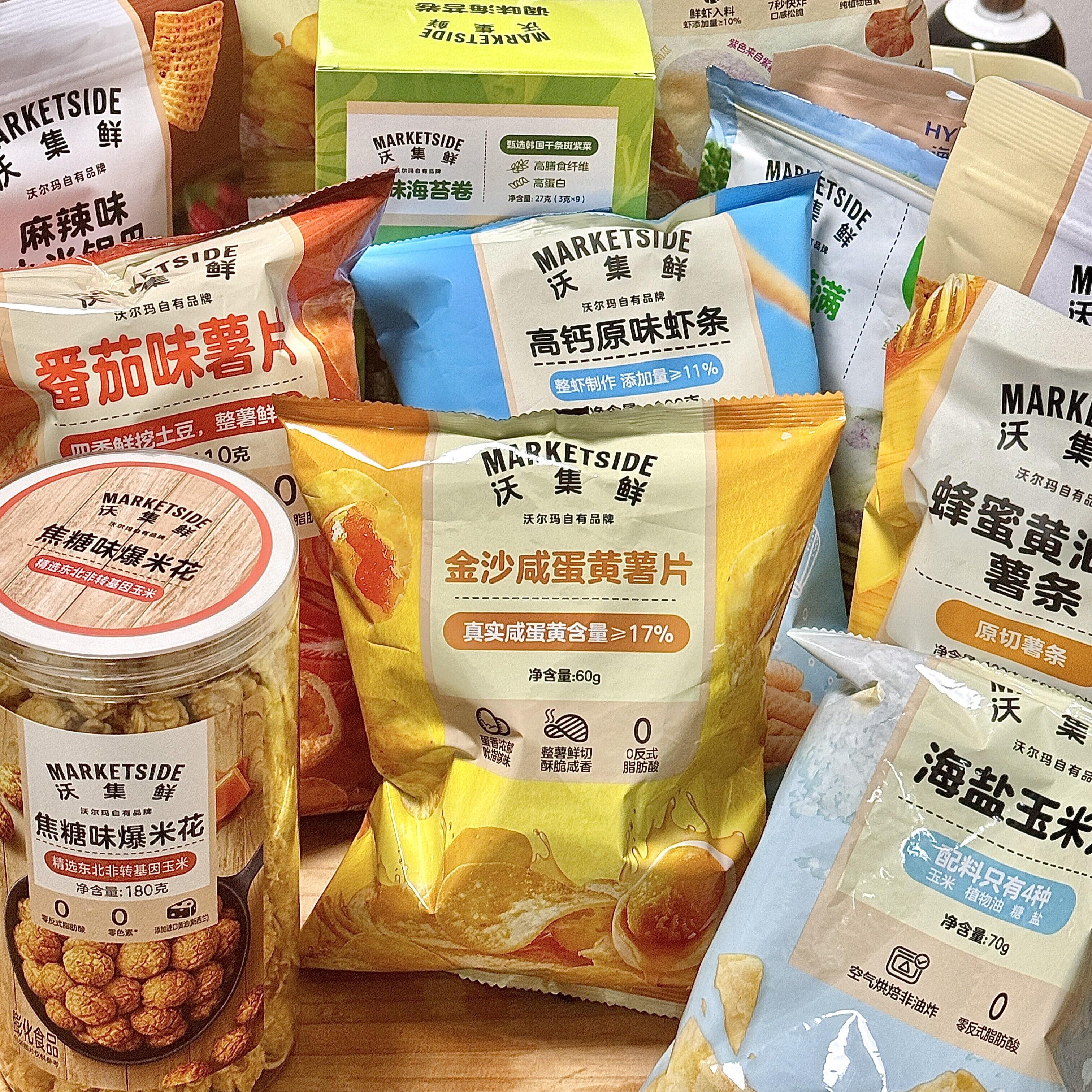 沃集鲜原切薯片金沙咸蛋黄孜然烧烤麻辣味芥末海苔三文鱼分享包