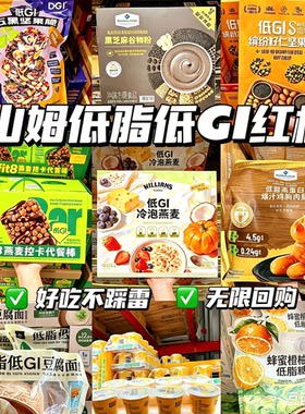 山姆代购热销坚果低gi健康混合果仁夏威夷碧根果自选尝鲜零食分装