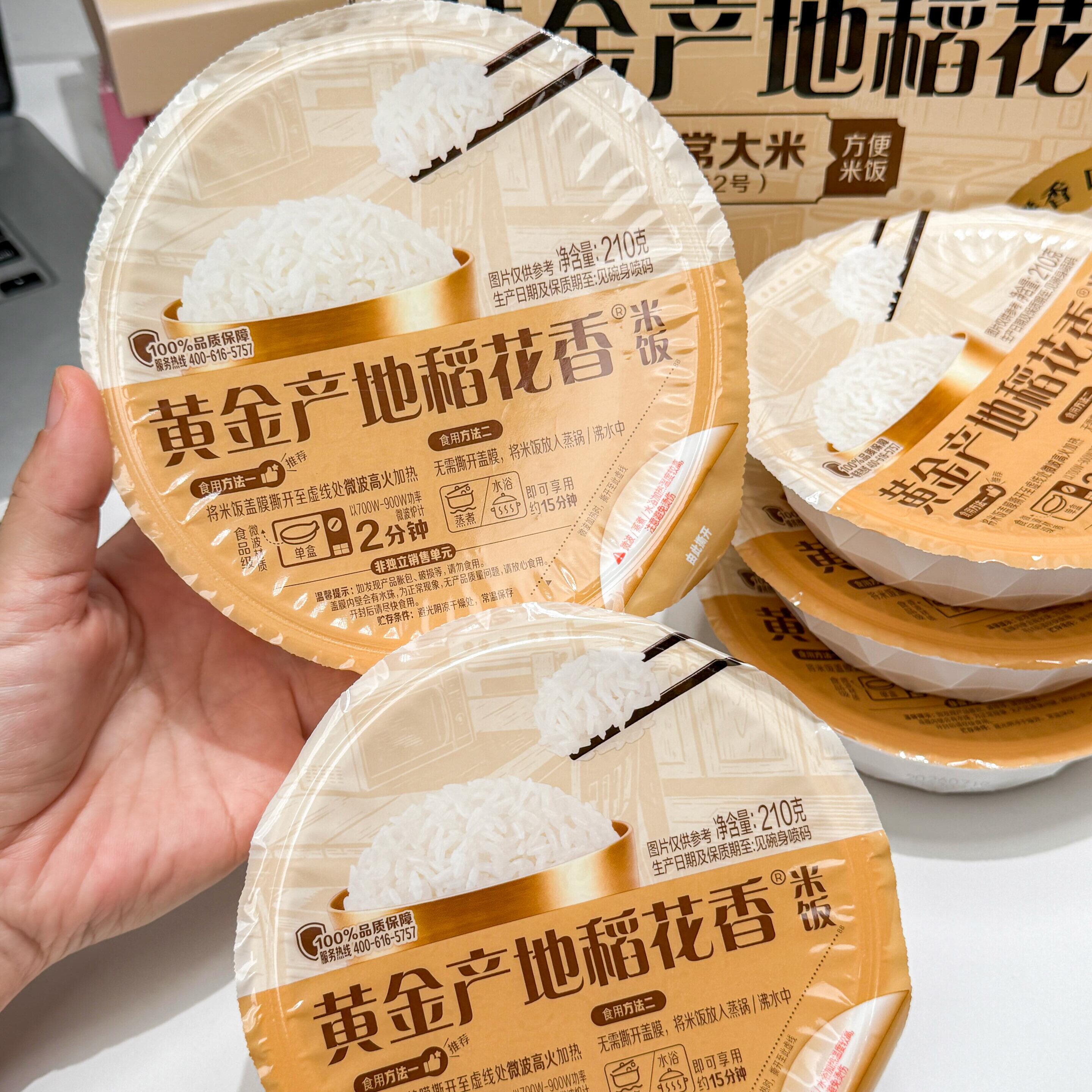 山姆代购 8月新品黄金产地稻花香米饭特等五常2号大米加热即食