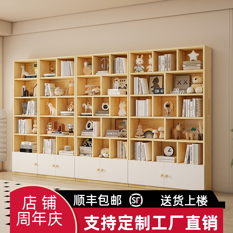 全实木儿童书架定制实木落地简约家用学生简易组合纯松木原木书柜