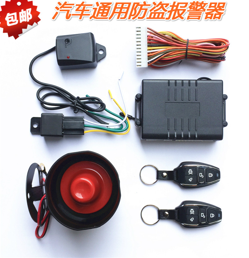 汽车通用单向防盗器报警器 汽车遥控开锁关锁警报器喇叭全国包邮