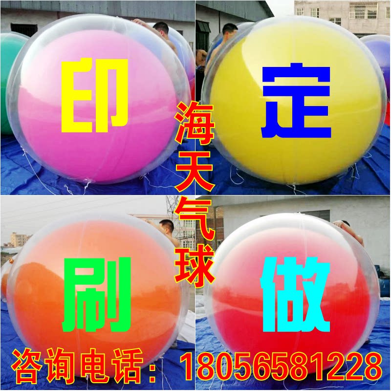 充气pvc双层落地球地飘空飘气球热气球开业庆典广告活动logo定制