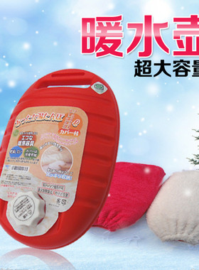 出口日本大号汤婆子冲水热水袋注水暖水袋塑料暖脚壶暖床被窝加厚