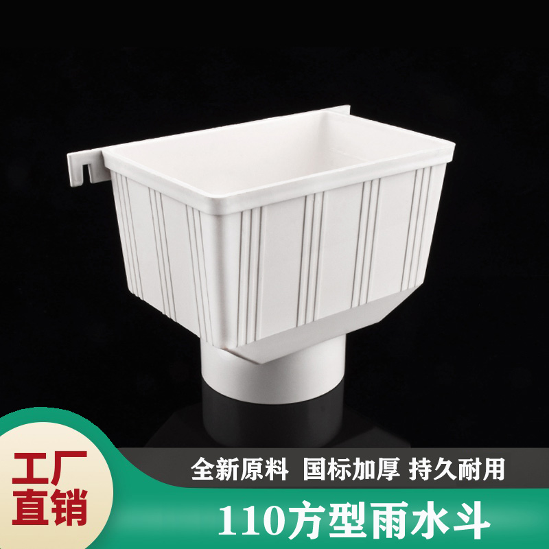 pvc雨水斗雨水管集两用下水管