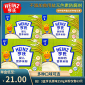 亨氏米粉400g 铁锌钙胡萝卜鳕鱼苹果婴幼儿辅食营养米粉