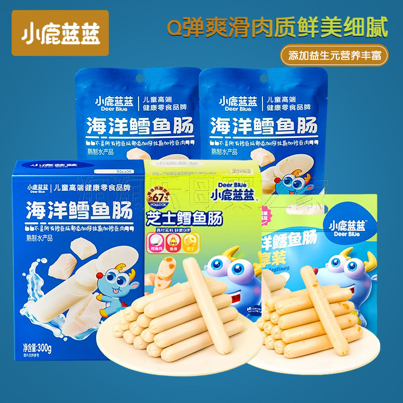 小鹿蓝蓝鳕鱼肠量贩芝士鱼肠鳕鱼肉肠即食火腿肠儿童零食