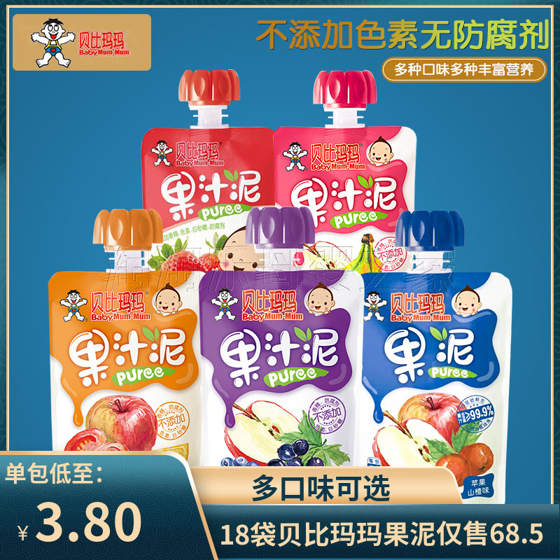 贝比玛玛旺旺果汁泥90g 儿童零食苹果草莓香橙香蕉泥水果泥