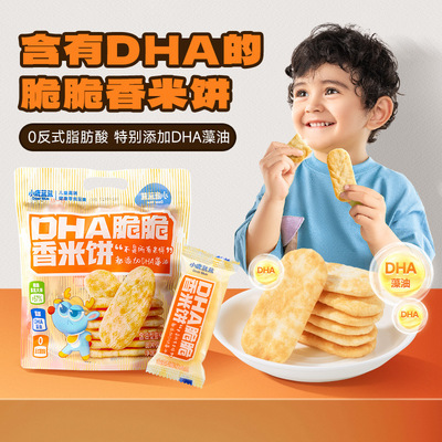 小鹿蓝蓝DHA脆脆香米饼仙贝磨牙饼干非油炸儿童零食