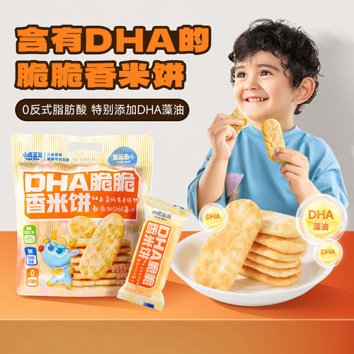 小鹿蓝蓝DHA脆脆香米饼仙贝磨牙饼干非油炸儿童零食