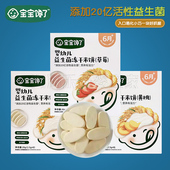 宝宝馋了冻干米饼 包邮 婴幼儿益生菌冻干米饼黄桃香蕉原味 2盒