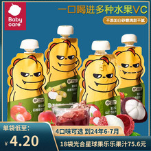 babycare果乐乐光合星球果汁饮料果汁泥116g 清仓 临期特价