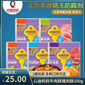 心迪妈妈肉酥拌饭牛肉深海鳕鱼虾肉原味猪肉酥肉松100g 包邮 2罐