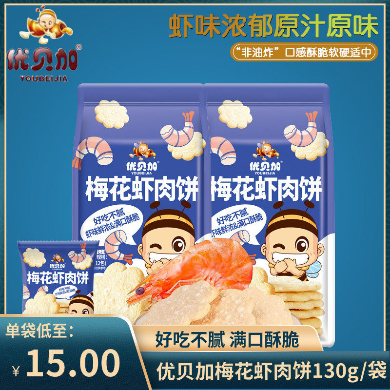 优贝加梅花虾肉米饼 儿童零食饼干130g/袋（12小包）