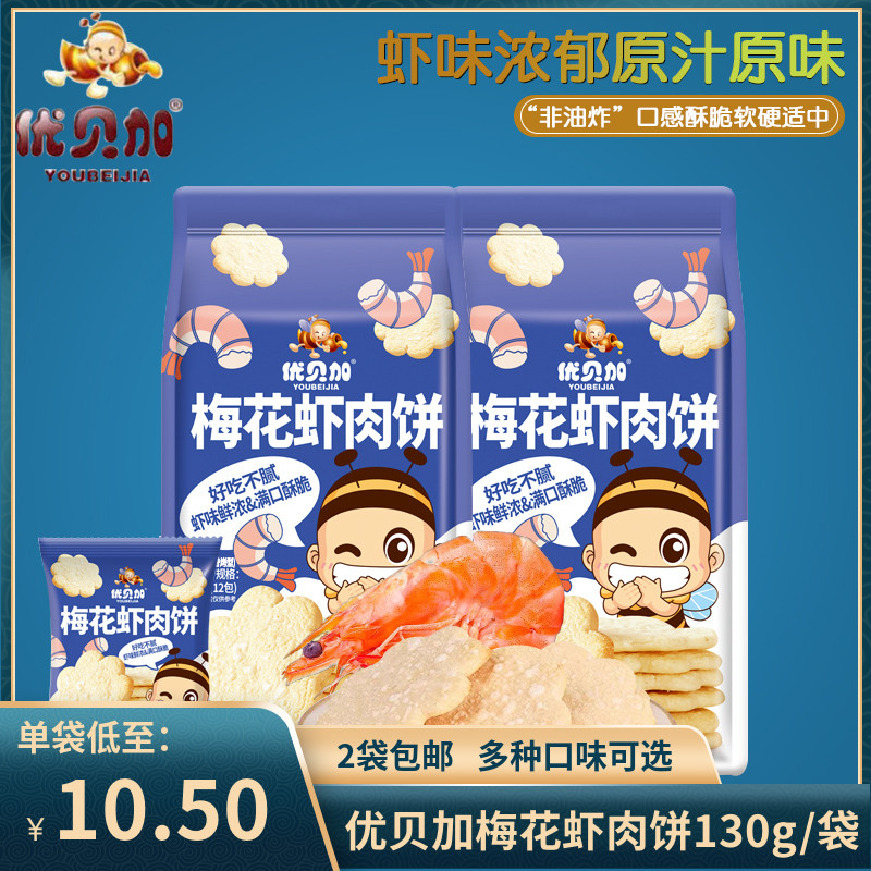 优贝加收敛口水酥脆好吃