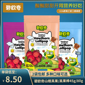 碧欧奇山楂果真棒山楂条零食蓝莓桑葚原味山楂棒 包邮 2袋