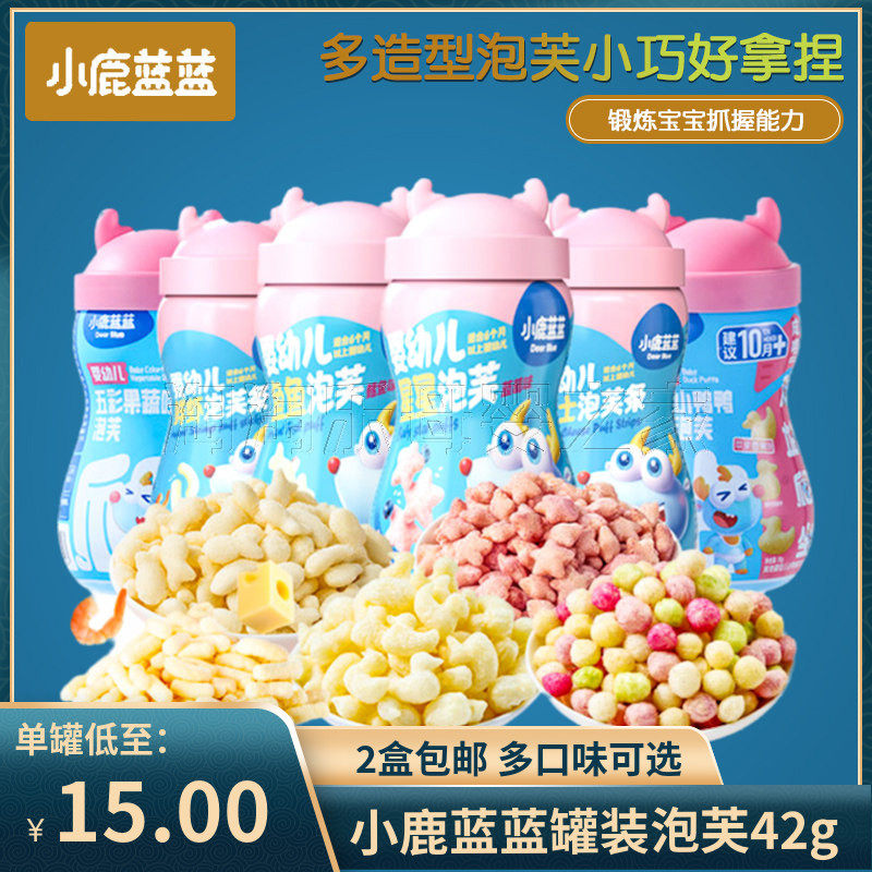 （2盒包邮）小鹿蓝蓝婴幼儿手指泡芙条星星小鱼泡芙儿童零食饼干