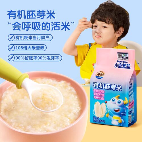 小鹿蓝蓝有机胚芽米300g营养大米 儿童有机胚芽米