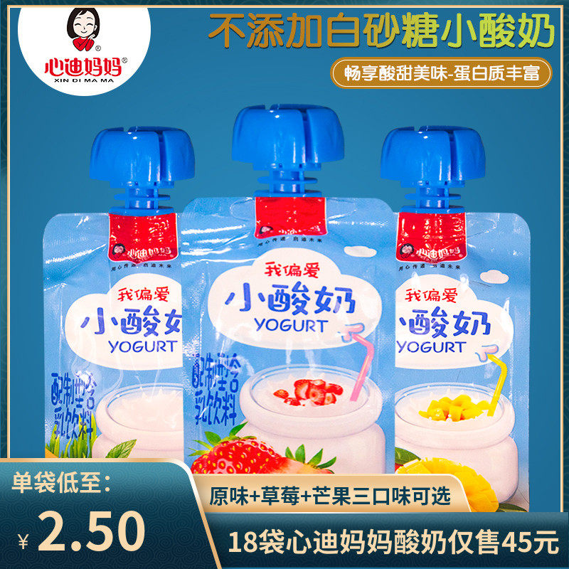 心迪妈妈我偏爱小酸奶袋装图片