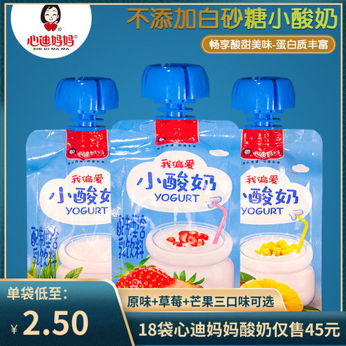 心迪妈妈我偏爱小酸奶袋装