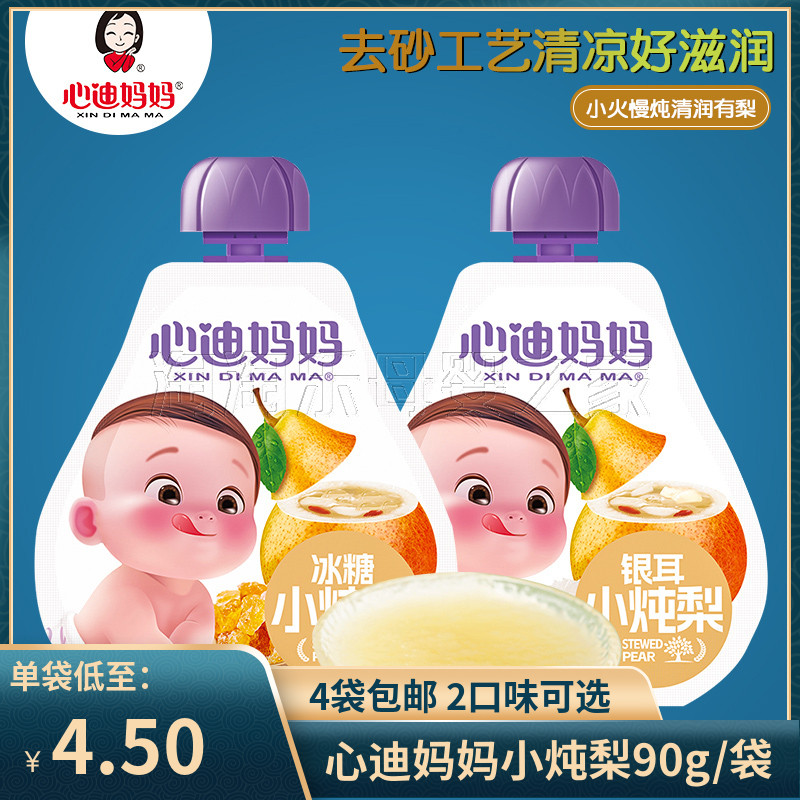 心迪妈妈饮品冰糖果泥图片