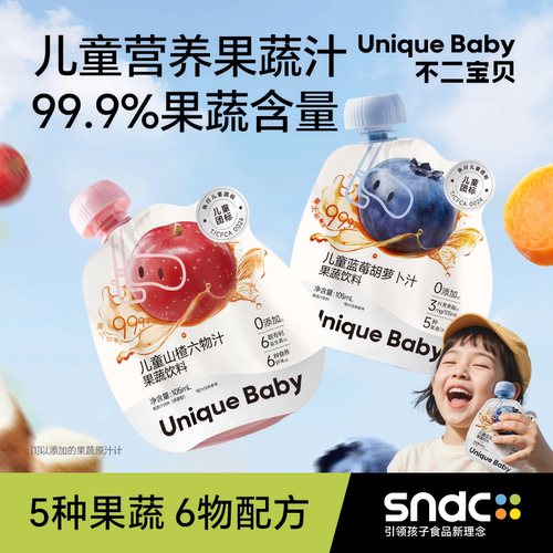 不二宝贝蓝莓胡萝汁山楂六物雪梨枇杷山药苹果果汁饮料饮品105ml
