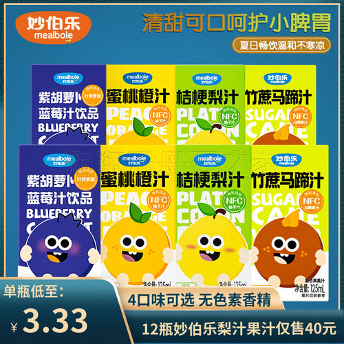 妙伯乐桔梗梨汁饮料原液纯果汁饮品小炖梨果泥果汁泥饮料