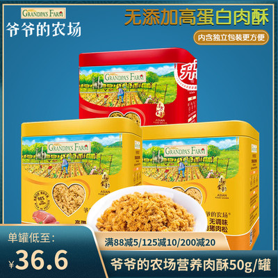 爷爷的农场中国大陆罐装肉酥