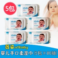 Bé otbaby thế hệ thứ hai có khăn lau tay 80 bơm 5 gói trên toàn quốc - Khăn ướt giấy ướt cho bé tốt nhất