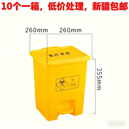 脚踏式医用垃圾桶医疗垃圾桶黄色废物医用医院大容量带盖诊所废