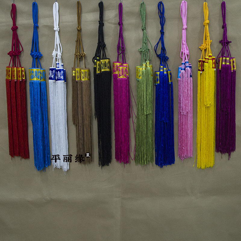 戏曲丝绦 老生小生丝涛腰绦戏装配件腰带腰绳真丝绦子须生道具